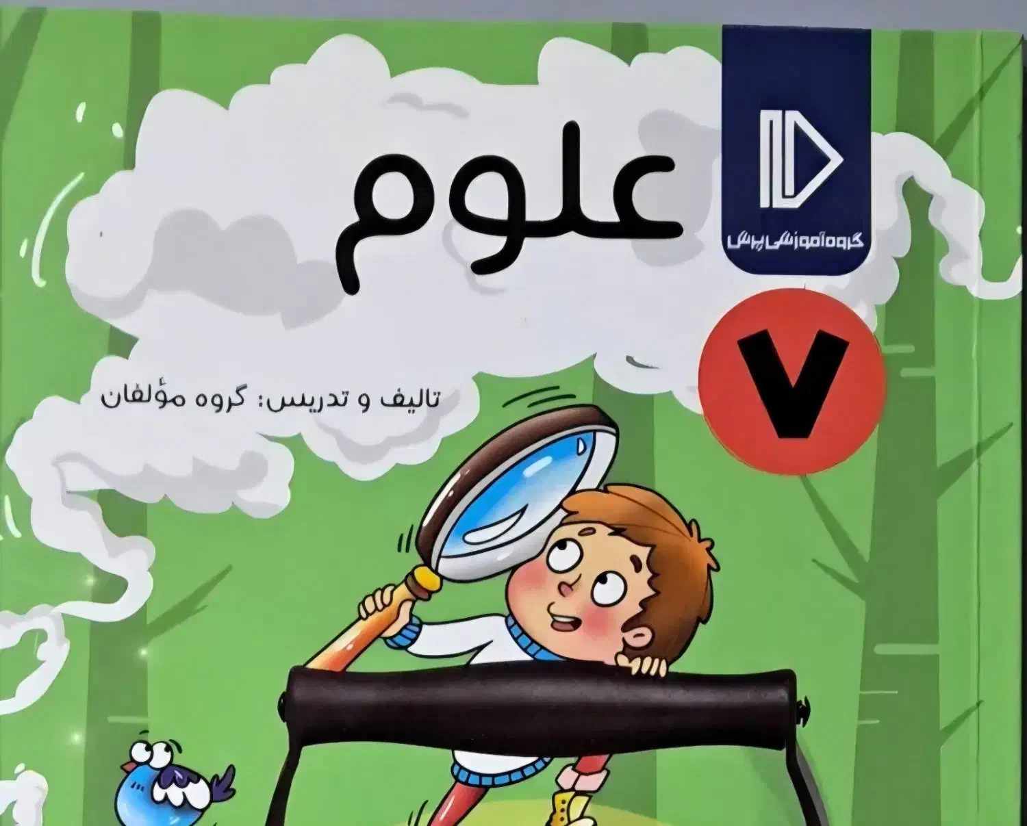 کتاب های کمک اموزشی پرش کلاس هفتم همراا باسی دی|کتاب و مجله آموزشی|بندر ماهشهر, |دیوار