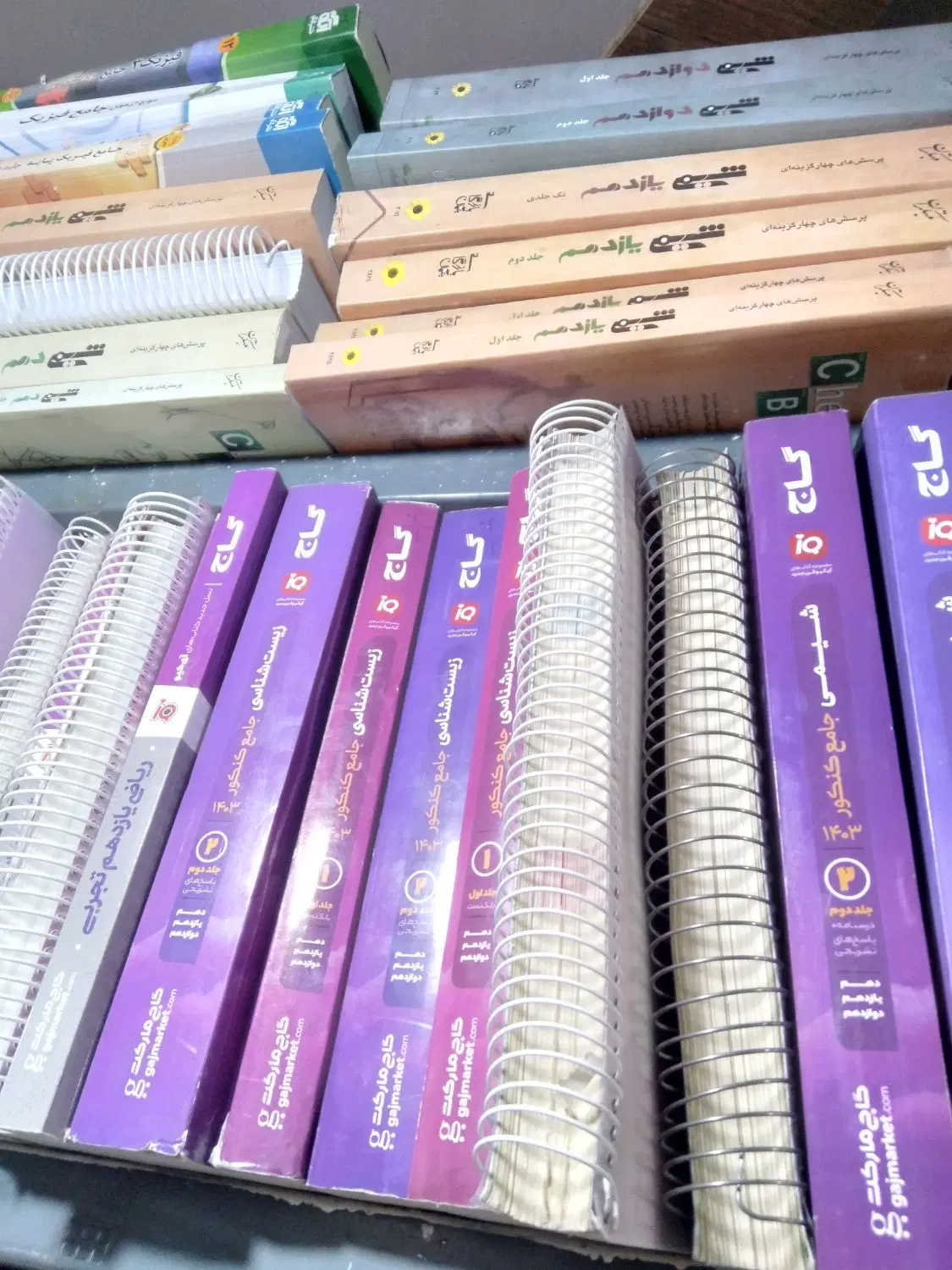 کتاب کمک درسی و کنکوری داری بردار بیار|کتاب و مجله آموزشی|کرج, برغان|دیوار