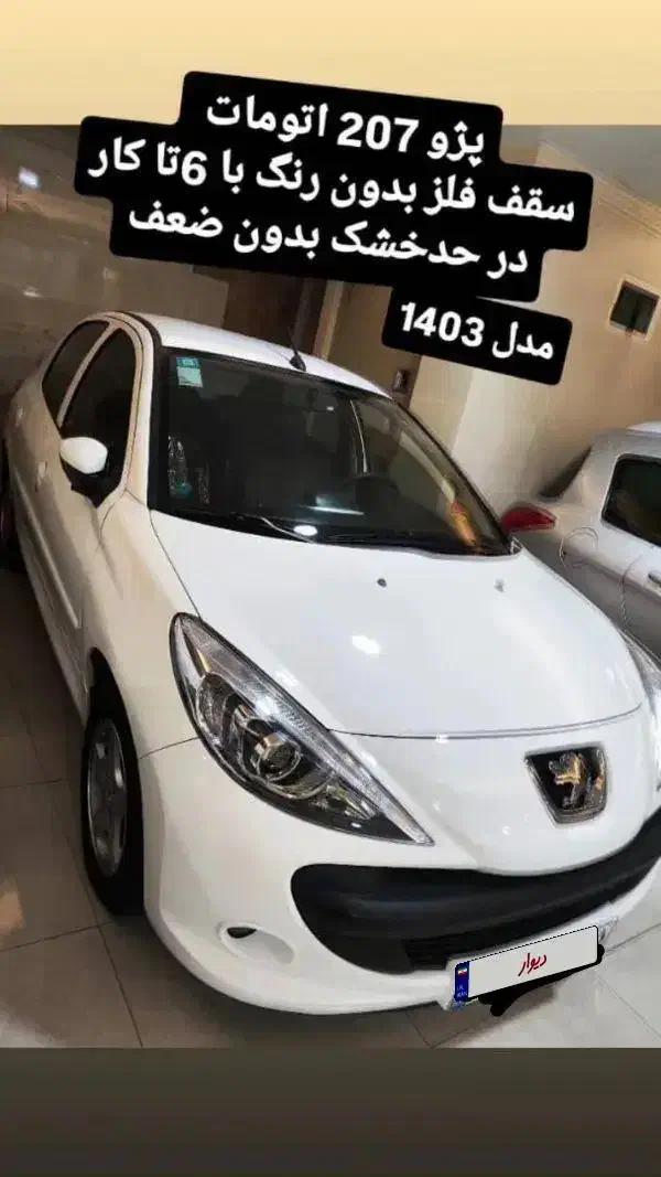 207 1403 صفر واقعی با 6 هزار تا کار اوتوماتیک tu5p|خودرو سواری و وانت|تبریز, |دیوار