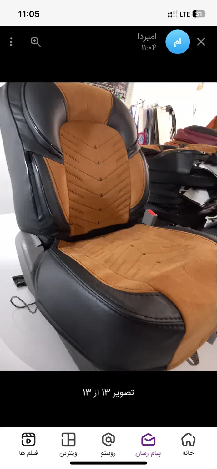 روکش ماشین تولیدی|خدمات موتور و ماشین|ورامین, خیر آباد|دیوار