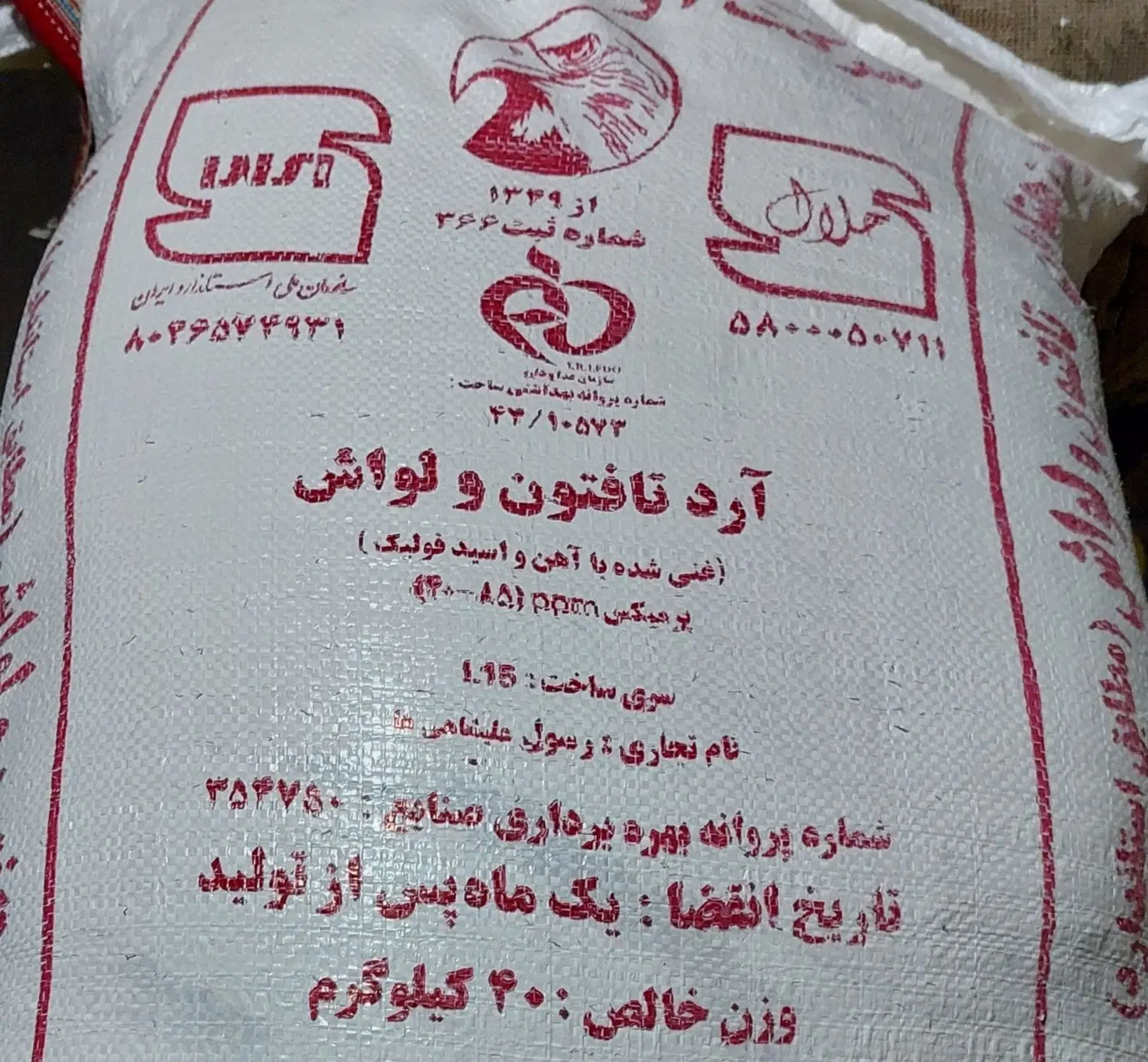 ارد|خوردنی و آشامیدنی|ماهیدشت, |دیوار