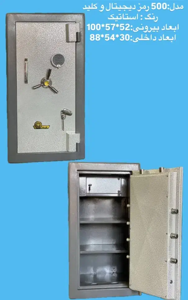 صندوق نسوز|فروشگاه و مغازه|رویان, |دیوار