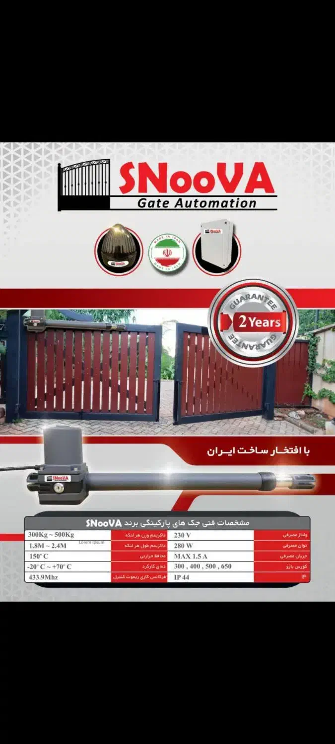 جک درب بازویی برقی|خدمات پیشه و مهارت|جیرفت, |دیوار