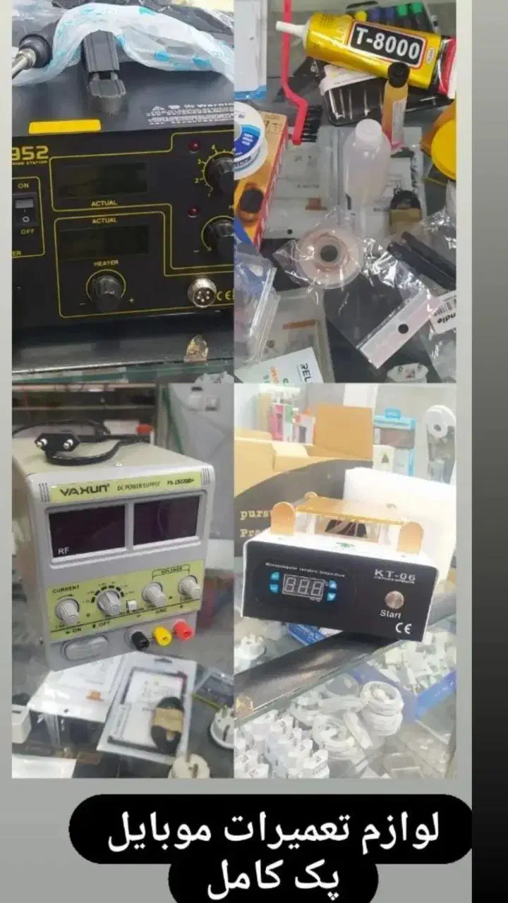 لوازم تعمیر موبایل|لوازم جانبی موبایل و تبلت|قرچک, مهدیه|دیوار