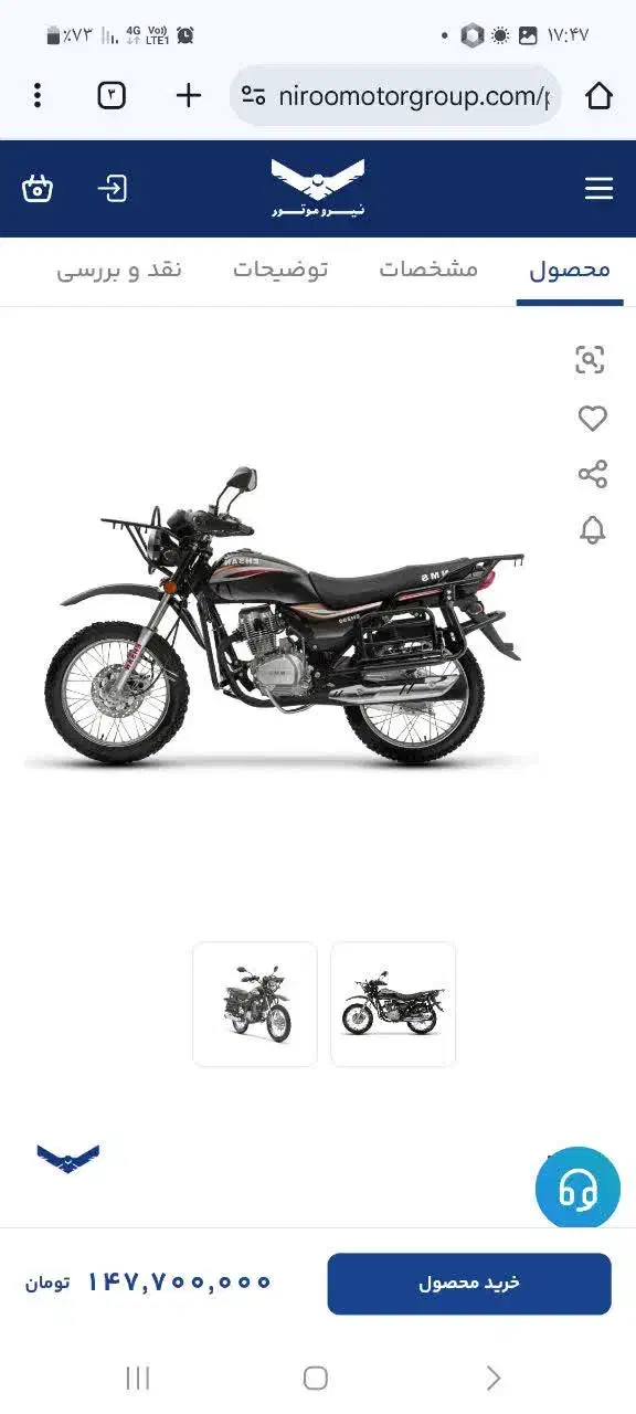 موتور احسان شکاری ۲۰۰|موتورسیکلت|تهران, شمسآباد|دیوار