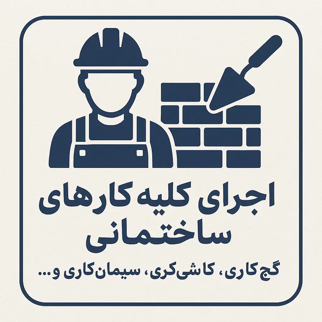 کاشیکاری،گچکاری|خدمات پیشه و مهارت|تهران, حر|دیوار