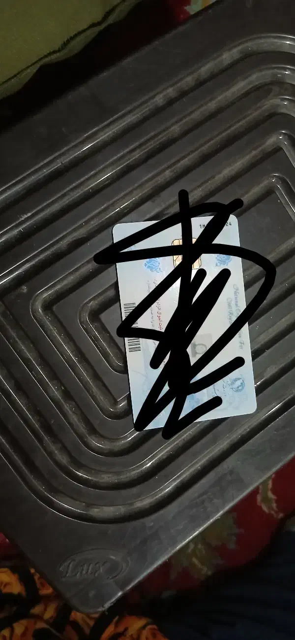 کارت ملی گم کردم|اشیا|خرمشهر, |دیوار