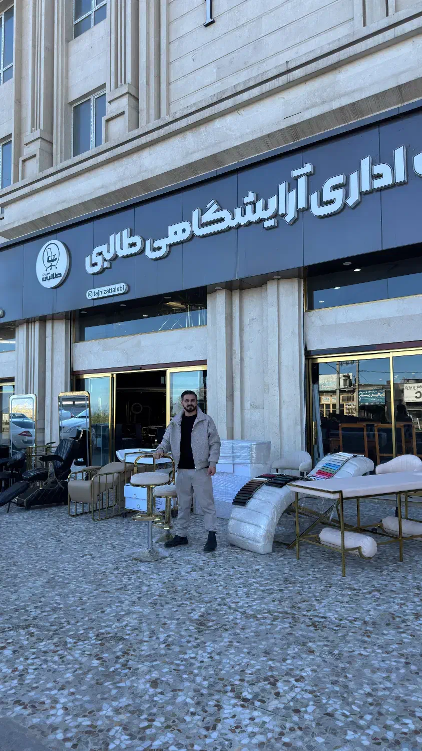 تجهیزات آرایشگاه|آرایشگاه و سالنهای زیبایی|گنبد کاووس, |دیوار