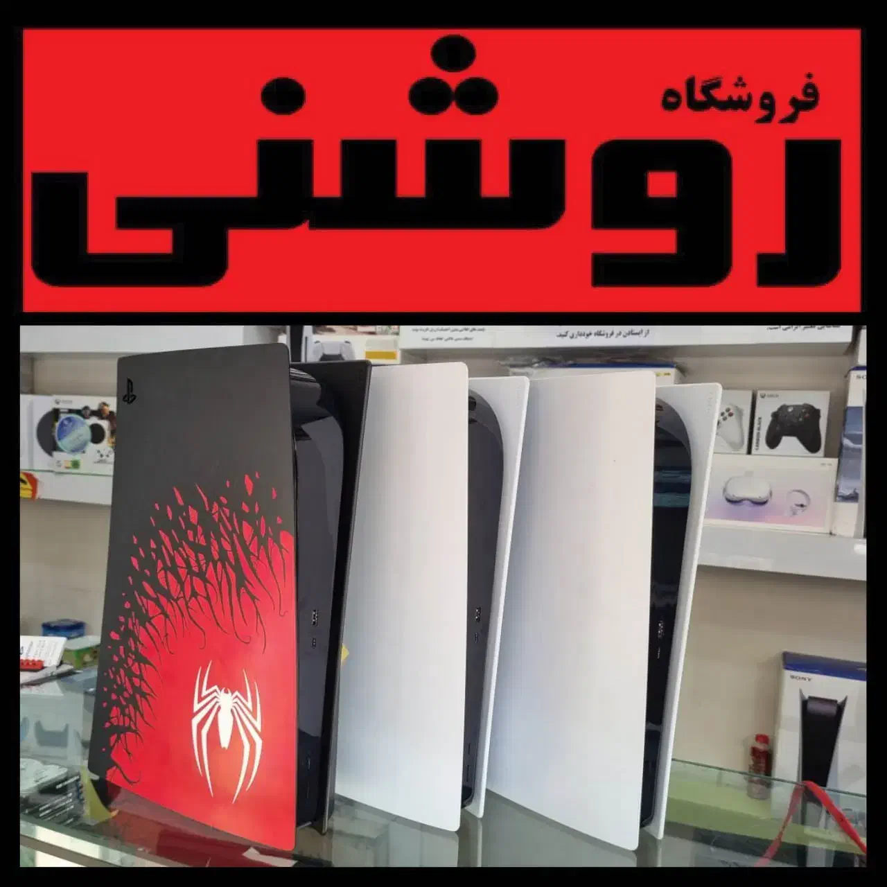 طرح تعویض PS5پرو/اسلیم فت/بازی با PS4قابلنصب|کنسول، بازی ویدئویی و آنلاین|تهران, نارمک|دیوار