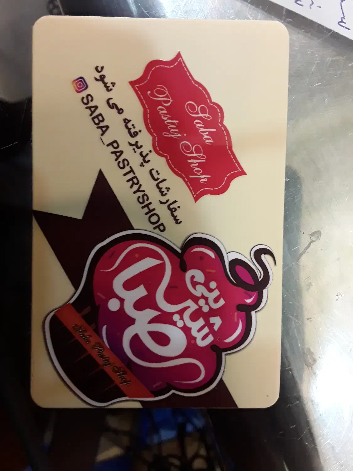 فروشنده خانم،قنادی صبا|استخدام خدمات فروشگاه و رستوران|چالوس, |دیوار