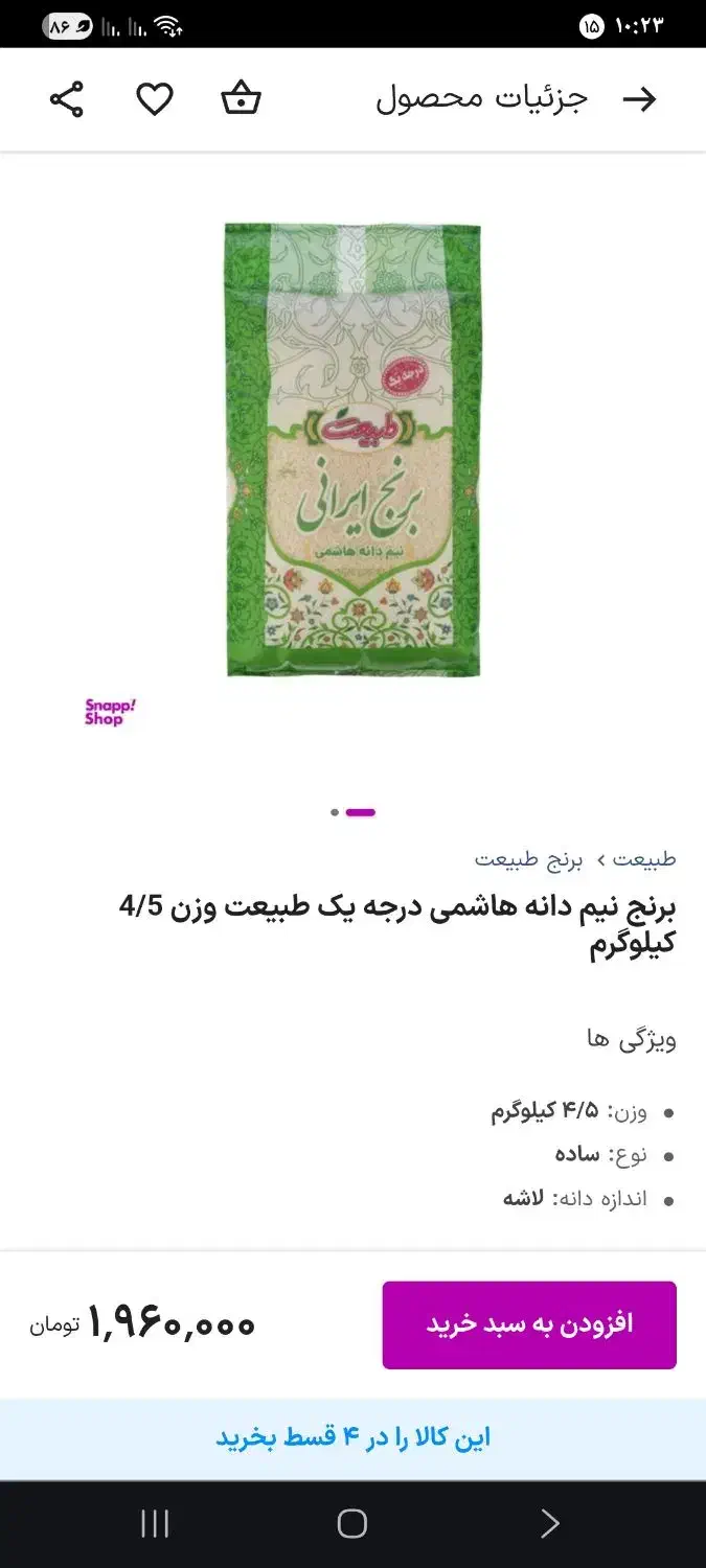 برنج نیم دانه هاشمی ممتاز|خوردنی و آشامیدنی|قم, آذر (نکویی)|دیوار