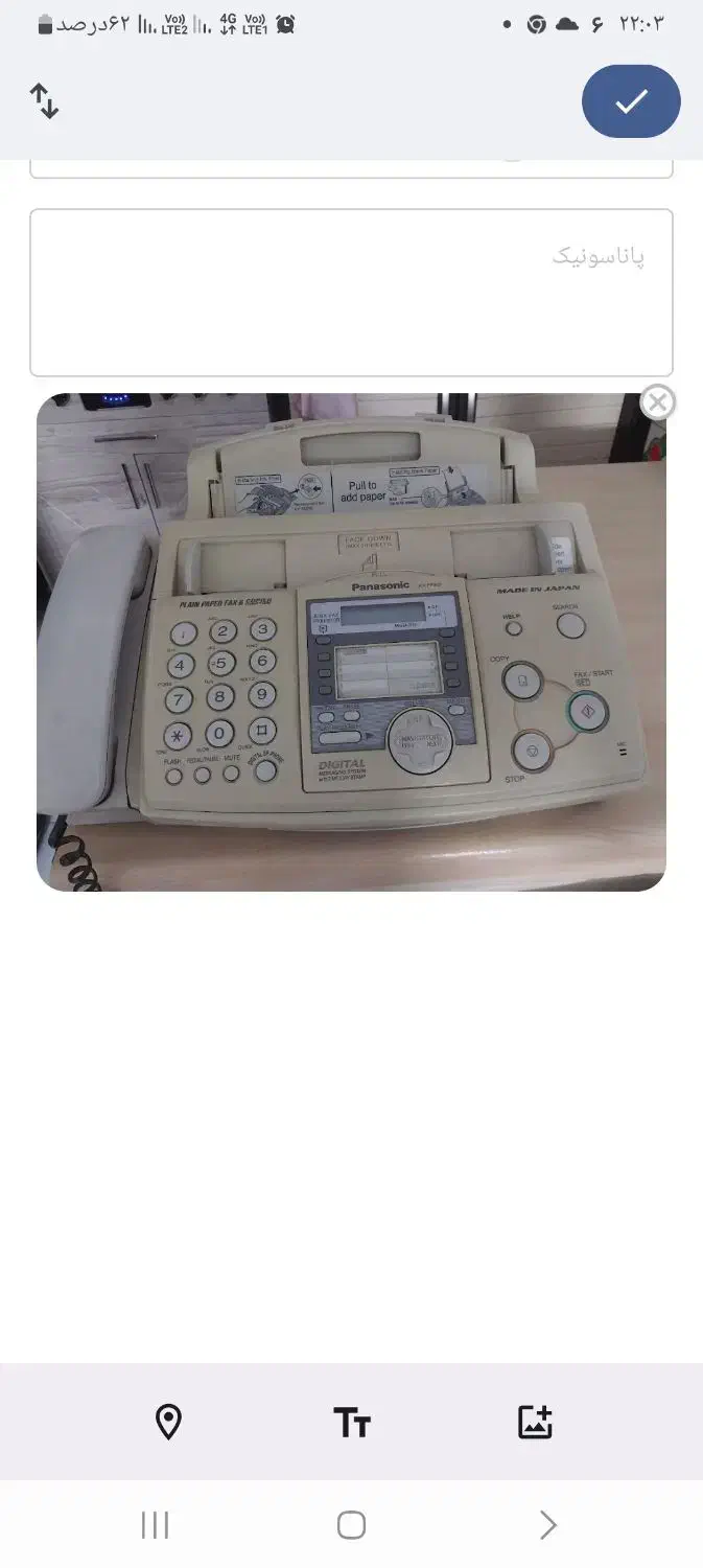 تلفکس پاناسونیک|پرینتر، اسکنر، کپی، فکس|مشهد, شهید بهشتی|دیوار