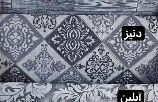 موکت دنیز|موکت|اهواز, نادری|دیوار