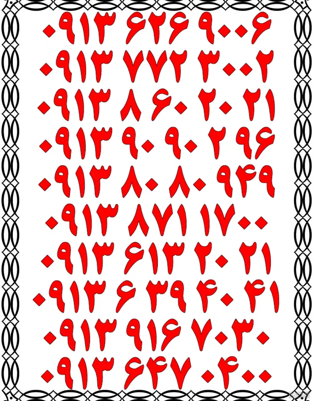 0919.151.3.152|سیم‌کارت|یزد, |دیوار