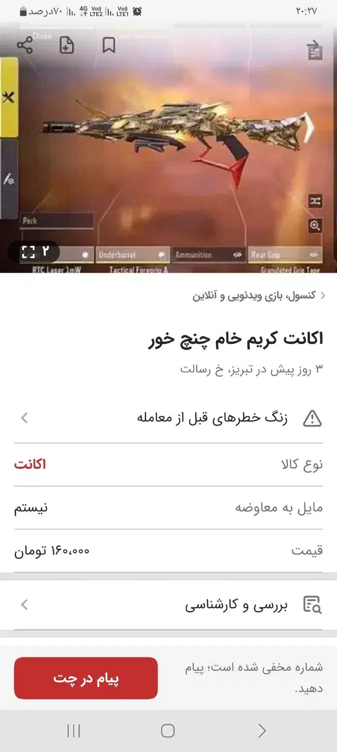 از آدم حرام خور خرید نکنید پول منو خورده کالاف|کنسول، بازی ویدئویی و آنلاین|سهند, |دیوار