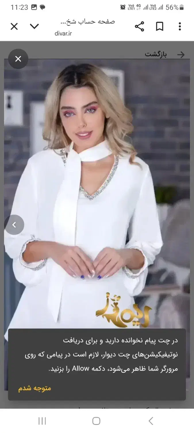 روفرشی نو ۶متری ۸۰۰ تومان لباس مجلسی هم دارم|روفرشی|تهران, حصارک|دیوار