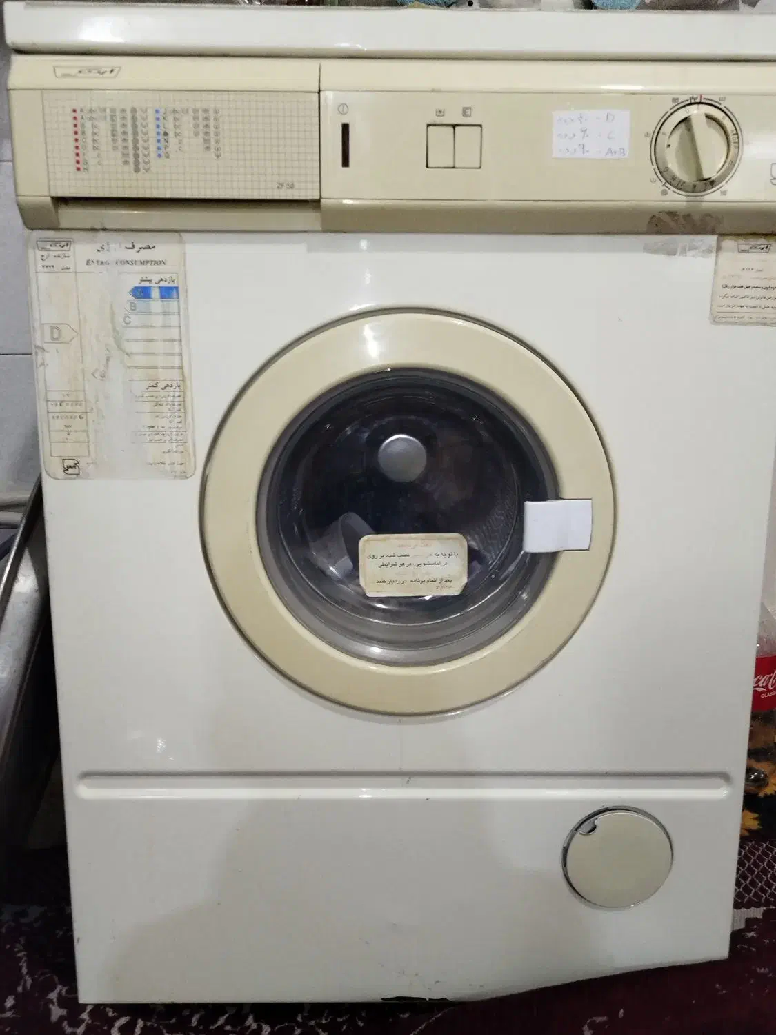 لباسشویی ارج|ماشین لباسشویی و خشک‌کن لباس|قم, قلعه یزدیها|دیوار