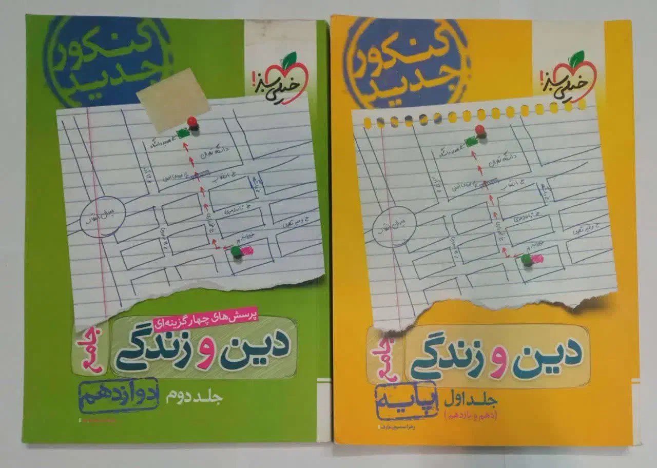 خیلی سبز کنکور|کتاب و مجله آموزشی|شاهینشهر, طالقانی|دیوار