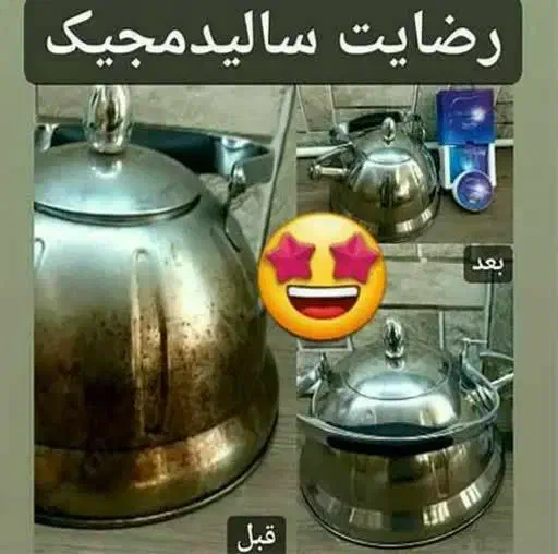 سالید مجیک تمیزکننده خاص|مواد شوینده و دستمال کاغذی|اهواز, کیانشهر|دیوار