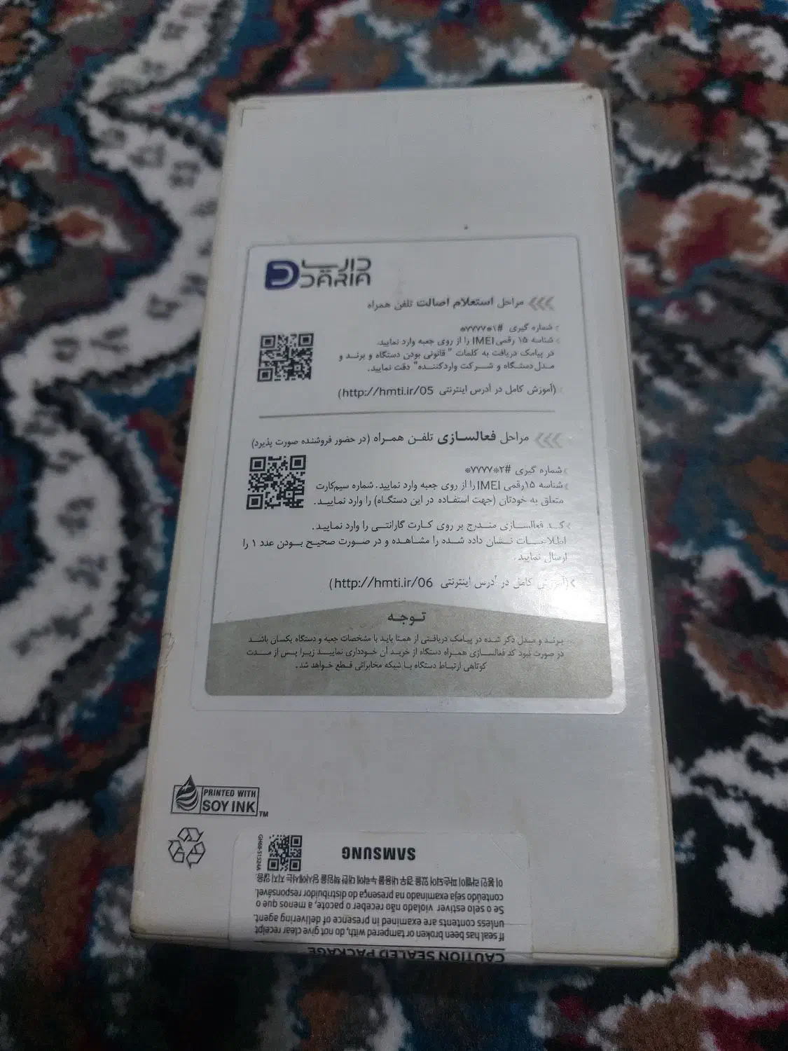 گوشی|موبایل|میناب, |دیوار