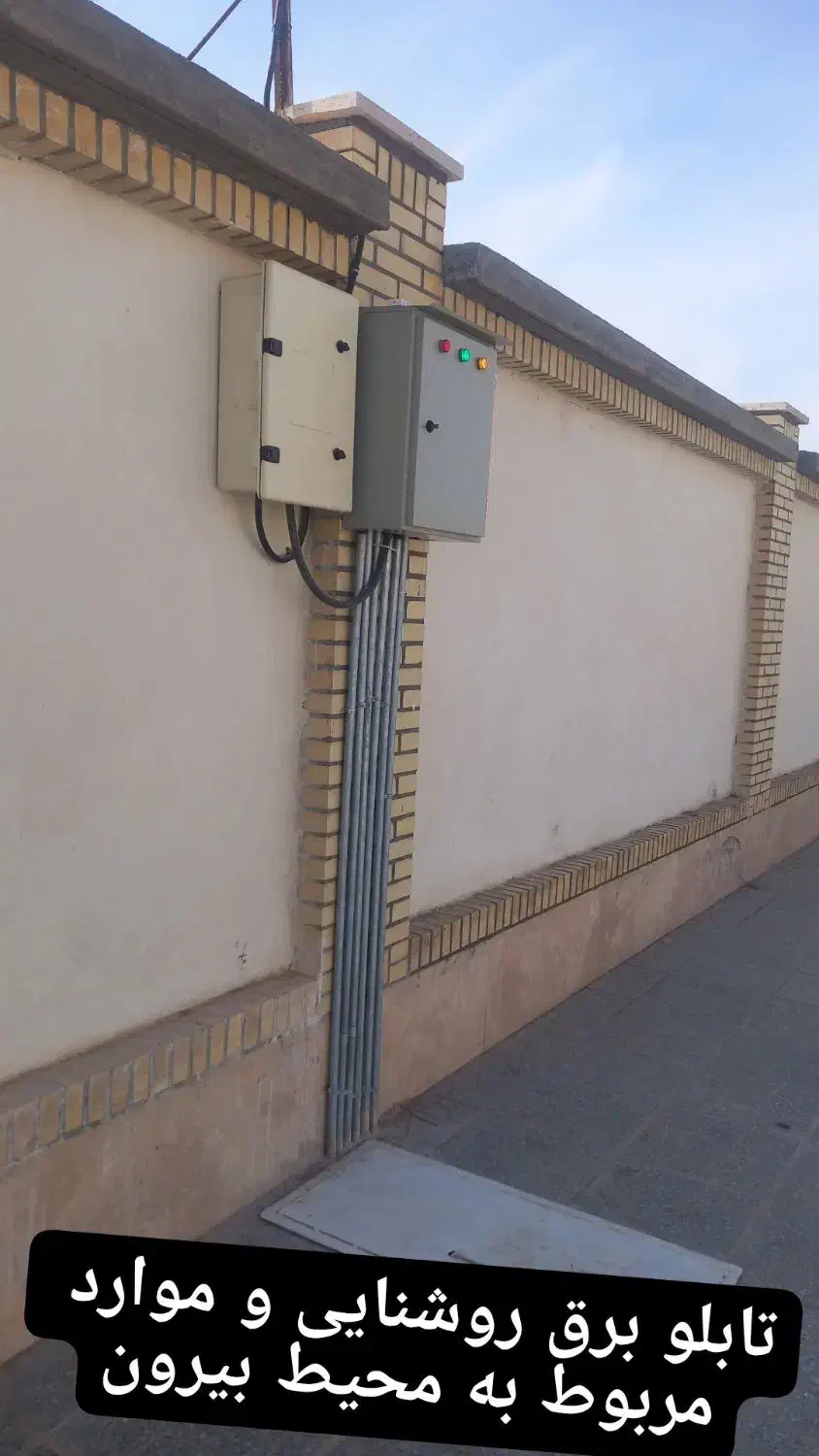 برقکار ساختمان|خدمات پیشه و مهارت|میبد, |دیوار