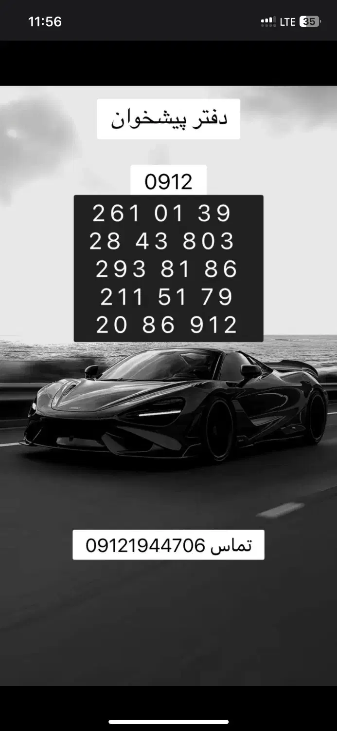 0912.261.01.39|سیم‌کارت|تهران, نیروی دریایی|دیوار