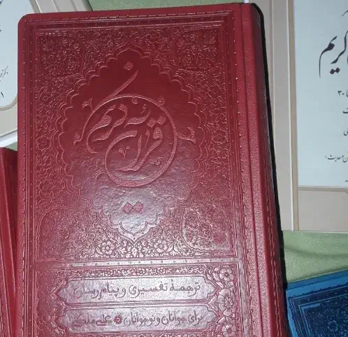 کتاب دعا و سرکتاب|کتاب و مجله مذهبی|نجف‌آباد, باهنر|دیوار