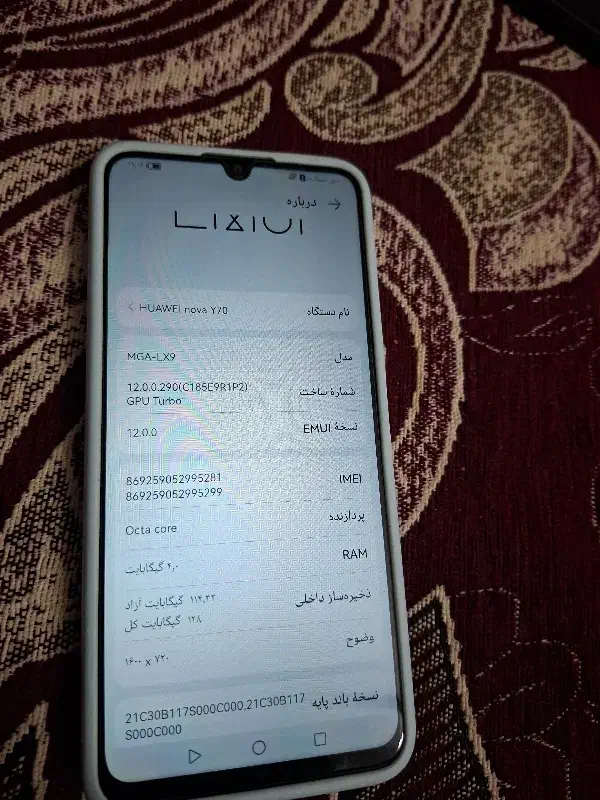 فروش گوشی نوا وای 70|موبایل|ایلخچی, |دیوار