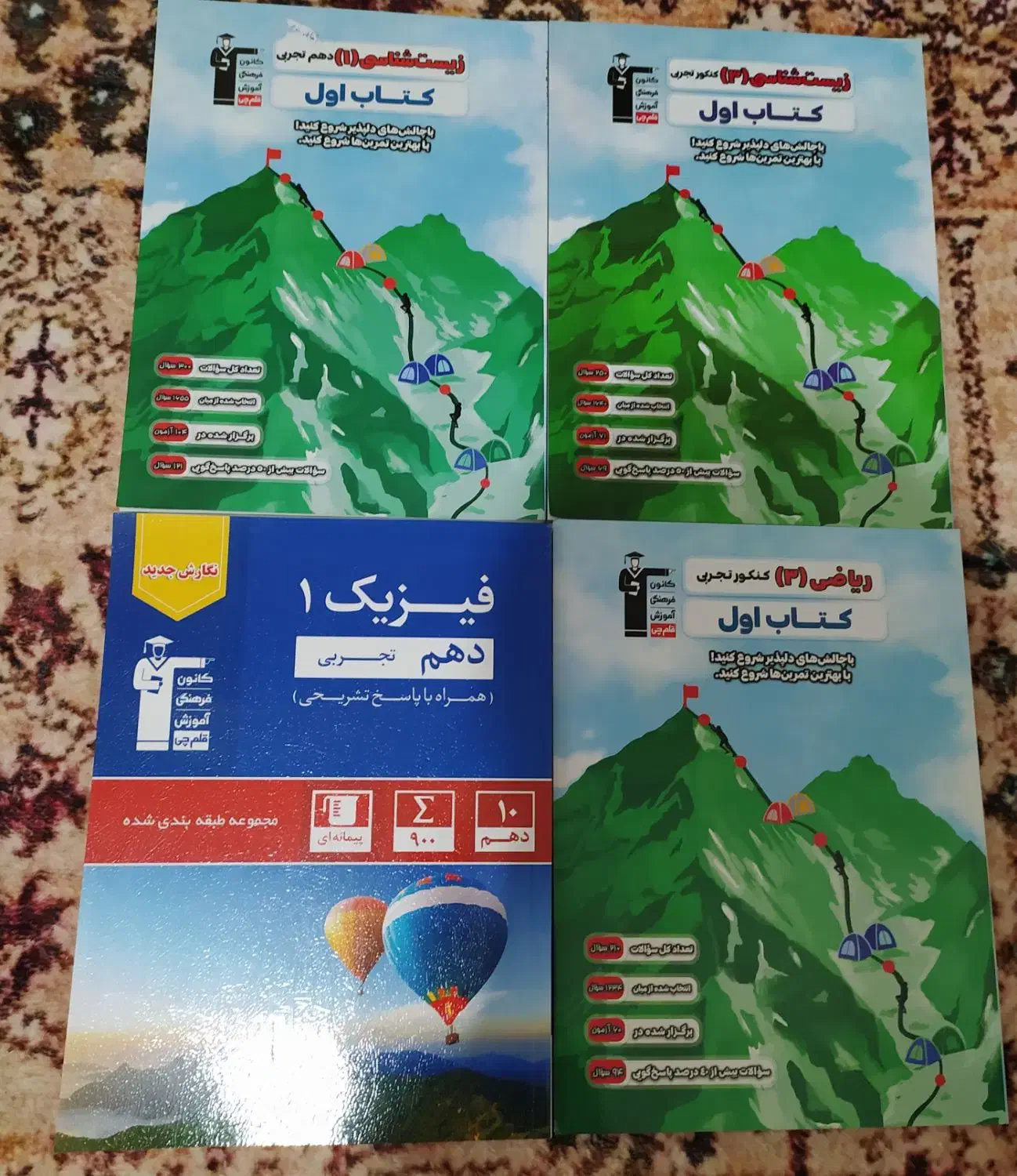 کتاب کنکور|کتاب و مجله آموزشی|لامرد, |دیوار
