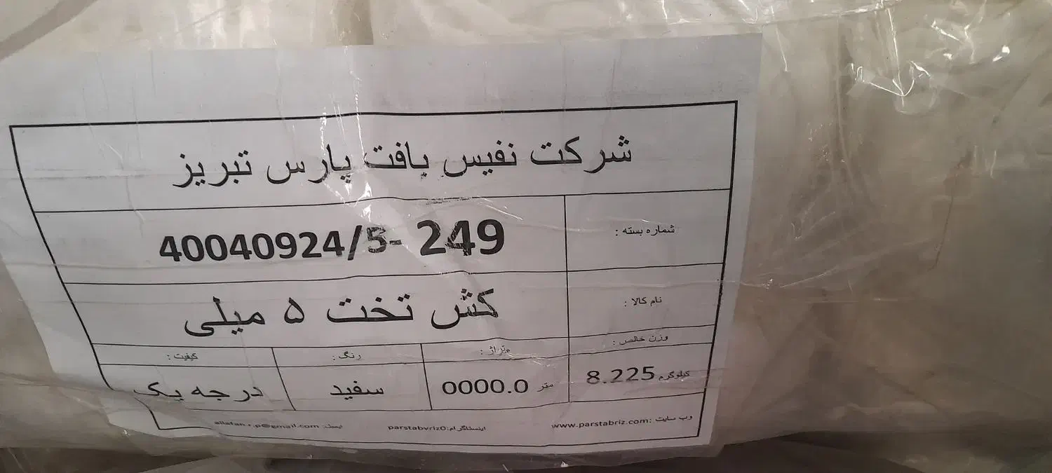 سه کش. کش قیطون ماسک. کش تخت|لوازم خیاطی و بافتنی|تهران, تهرانسر شمالی|دیوار