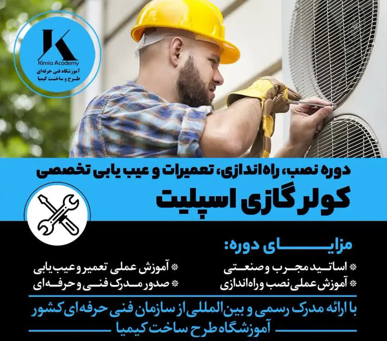 آموزش کلاس نصب تعمیر پکیچ اسپیلت کولرگازی ابگرمکن|خدمات آموزشی|مشهد, کلاهدوز|دیوار