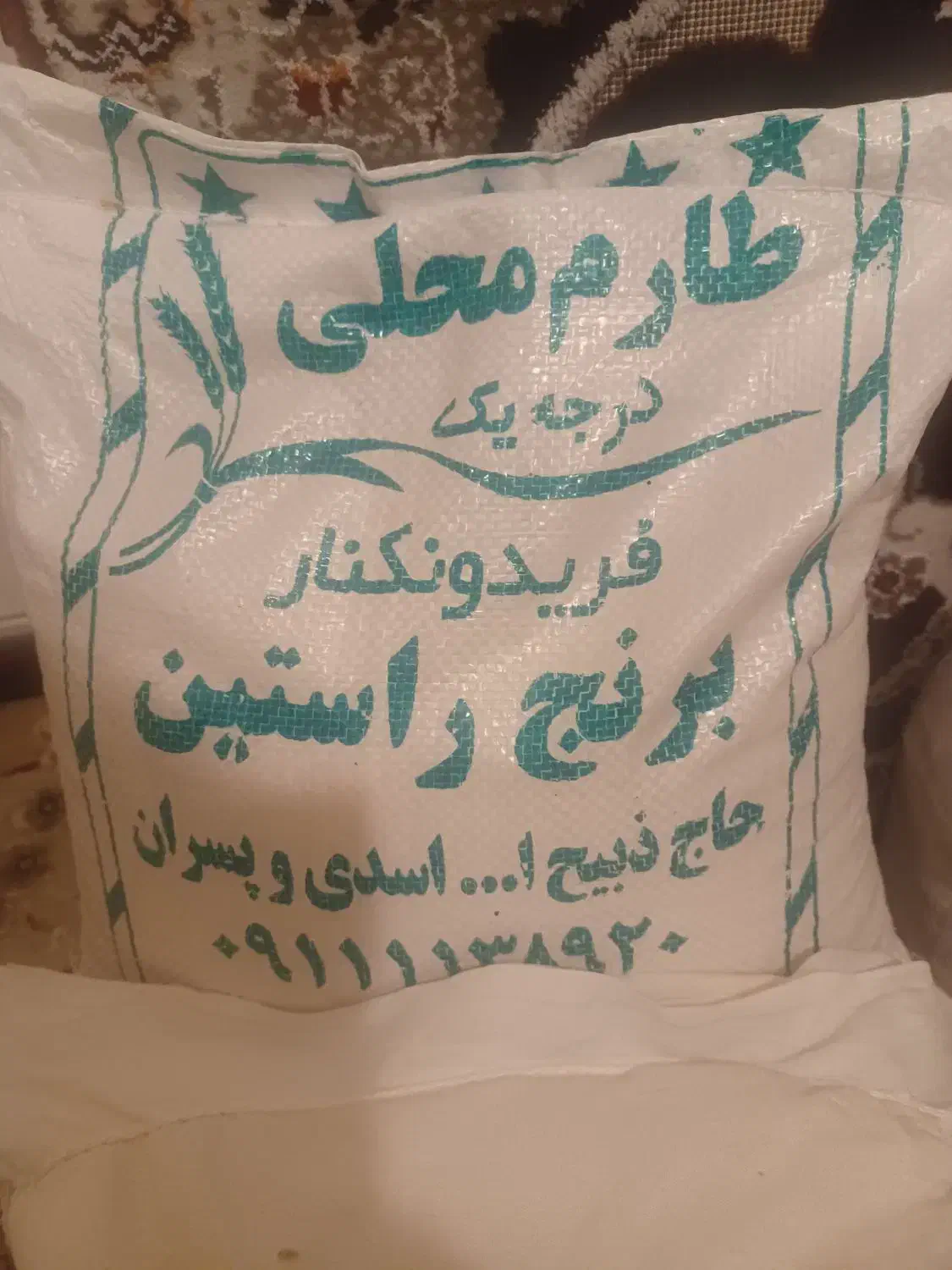 برنج طارم محلی درجه ۱|خوردنی و آشامیدنی|شیراز, انجیر|دیوار