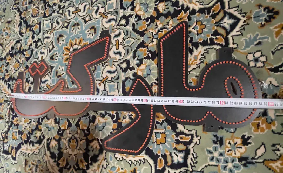 نوشته مارکت LED|لامپ و چراغ|شاهرود, |دیوار