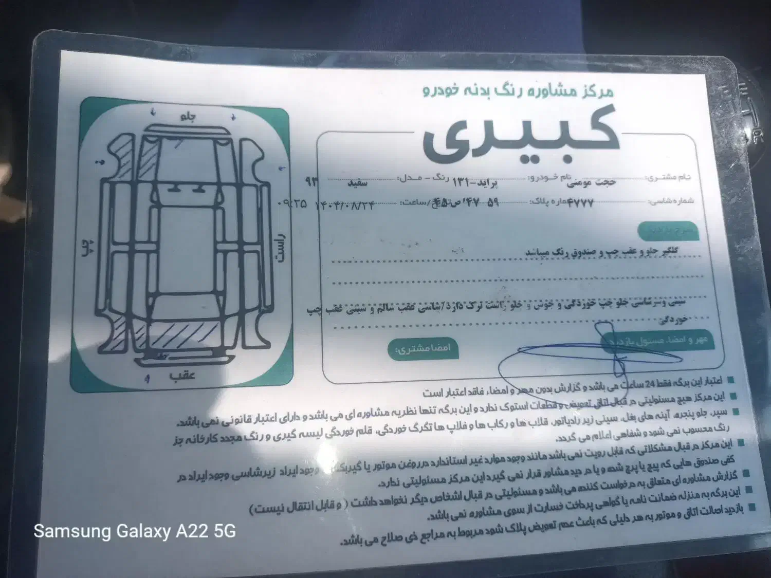 ماشین سالم تازه تعمیر هست مدارک کامل|خودرو سواری و وانت|کردکوی, |دیوار