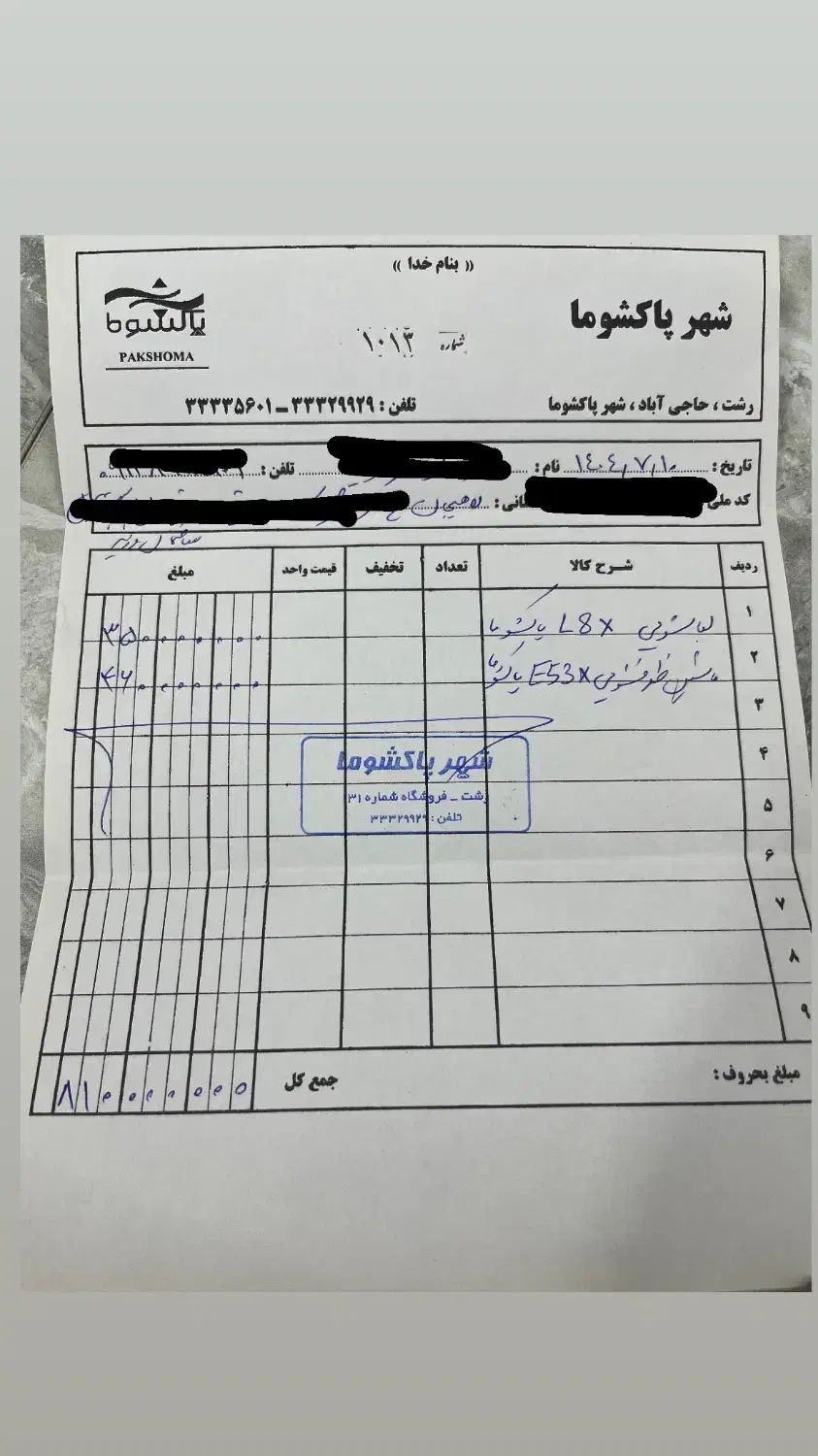 ظرفشویی ۱۵ نفره پاکشوما. چند روز قبل خریداری شده|ماشین ظرفشویی|لاهیجان, شهید آوینی|دیوار