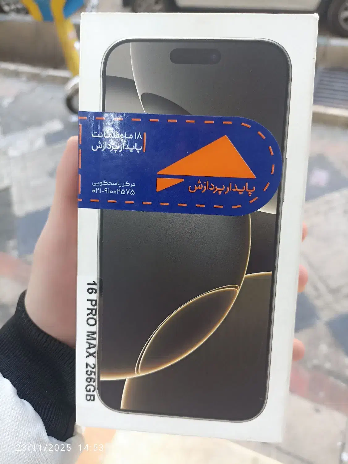 آیفون 16 پرو مکس|موبایل|قدس, شهر‌قدس|دیوار