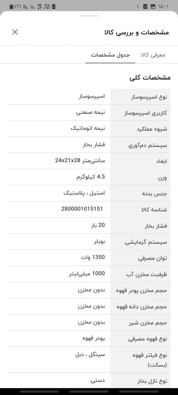 قهوه ساز مباشی ۲۰۲۰|قوری، کتری، قهوه‌ساز دستی|قم, لسانی|دیوار