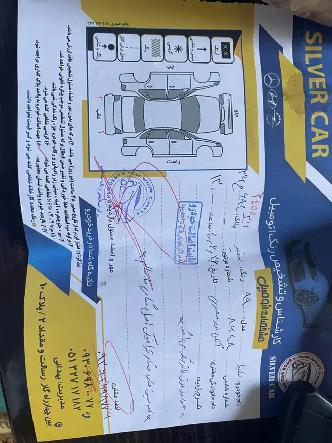 ساینا مدل ۹۹|خودرو سواری و وانت|مشهد, طلاب|دیوار