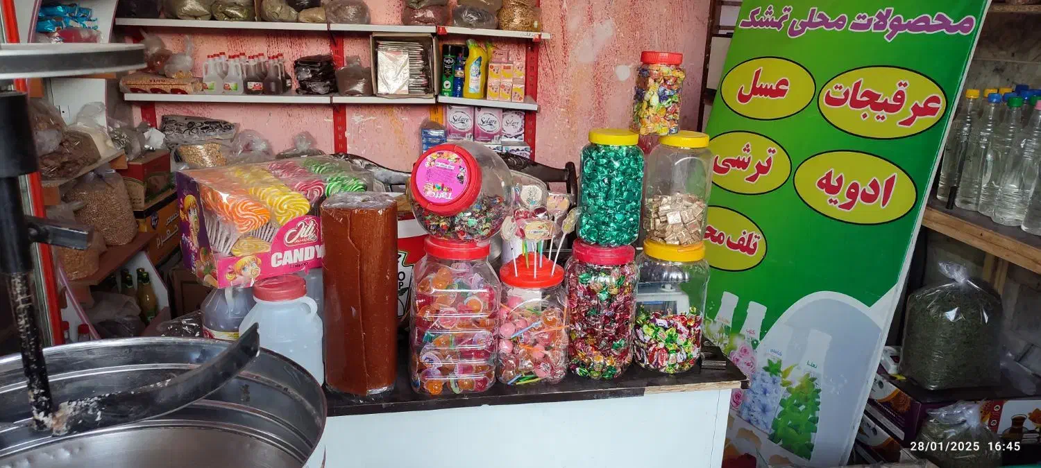 عطاری تمشک|خوردنی و آشامیدنی|کرمان, |دیوار