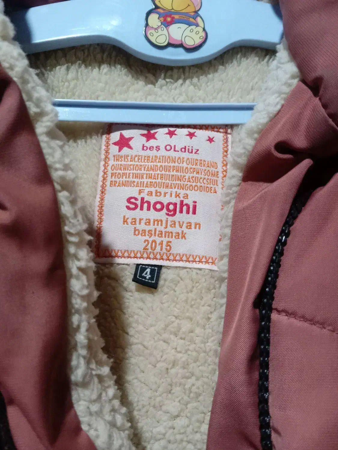 کاپشن و پیراهن بچگانه|کفش و لباس بچه|میانه, |دیوار