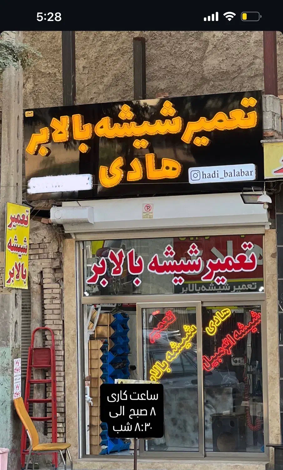 شیشه بالابر دست دوم با گارانتی|قطعات یدکی و لوازم جانبی|تبریز, |دیوار