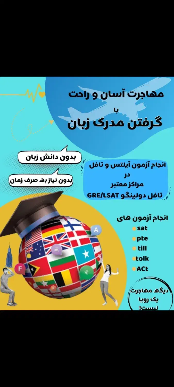 انجام آیلتس/تافل/جی اریی/چنت اس|خدمات آموزشی|کرج, فاز ۱ مهرشهر|دیوار