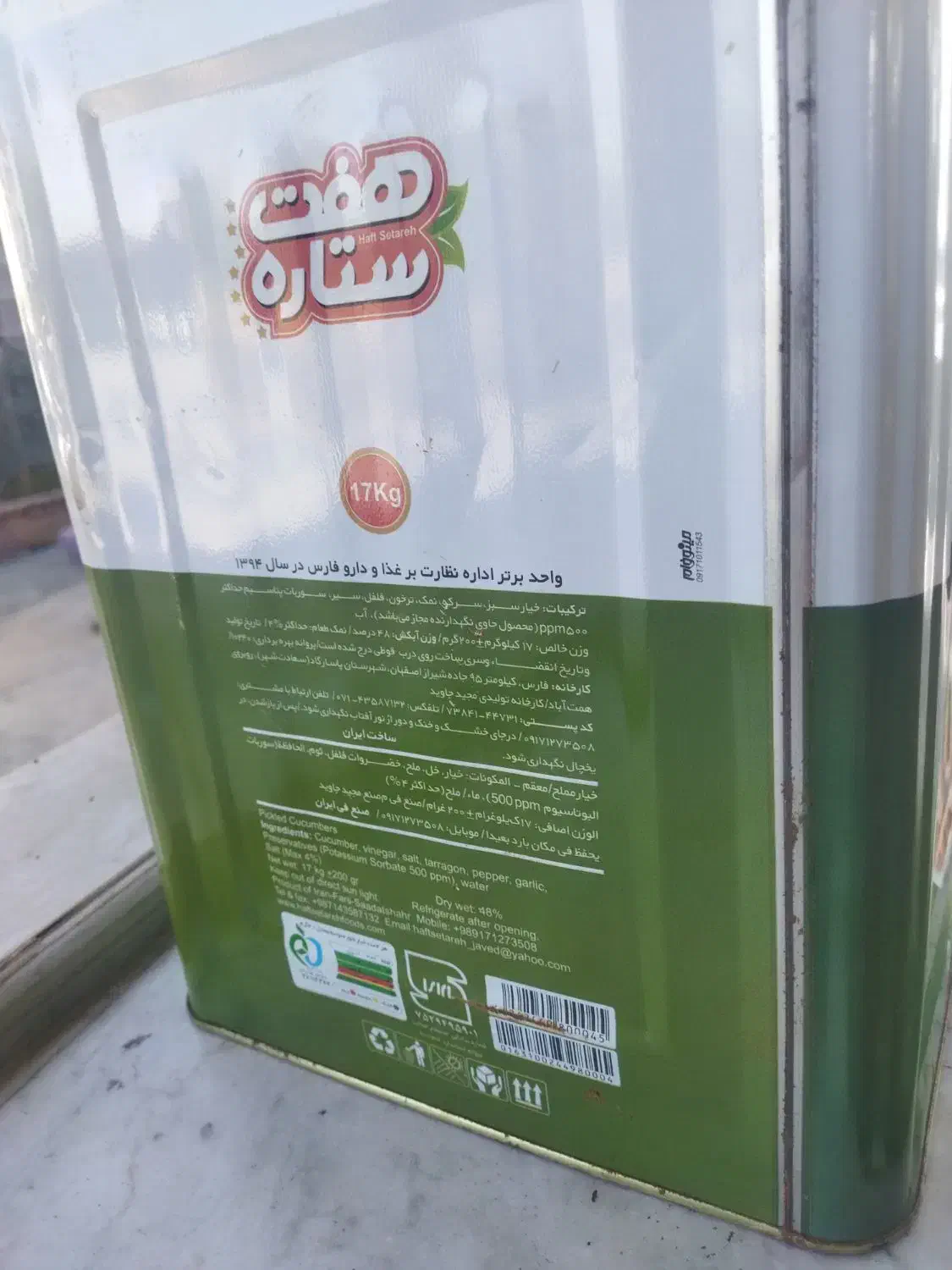 خیار شور سرکه ای|عمدهفروشی|وحیدیه, |دیوار