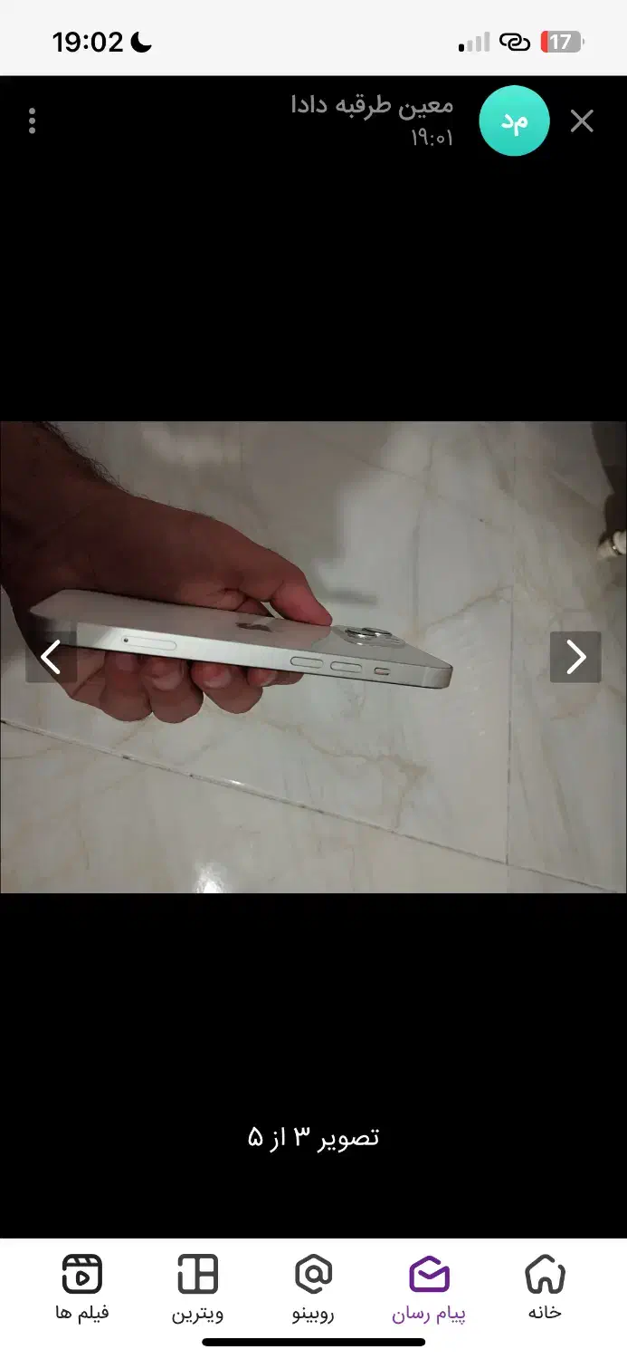 ایفن ۱۳نرمال|موبایل|مشهد, الهیه|دیوار