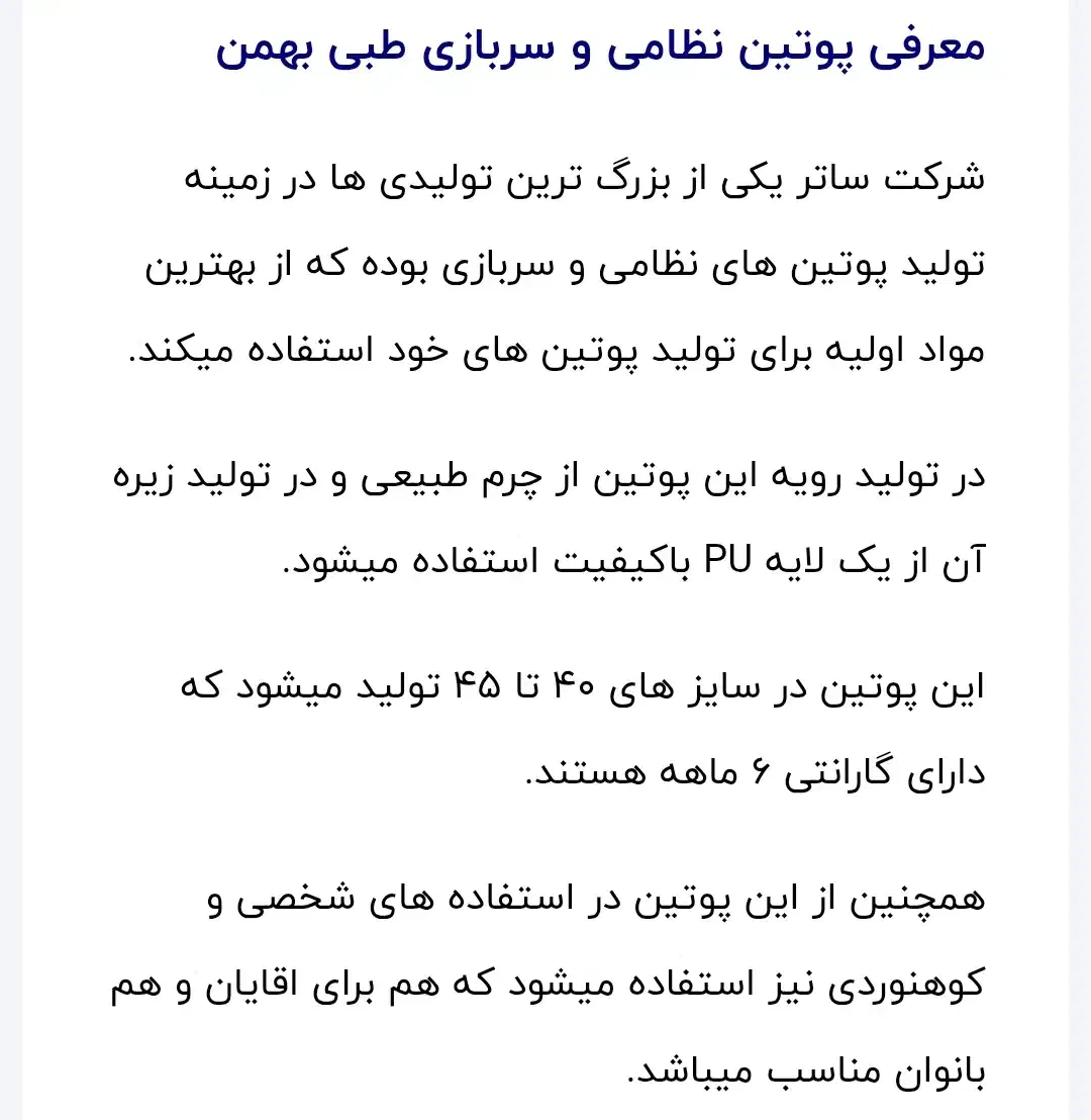 پوتین نظامی 42 نوید بهمن|کیف، کفش، کمربند|بوشهر, |دیوار