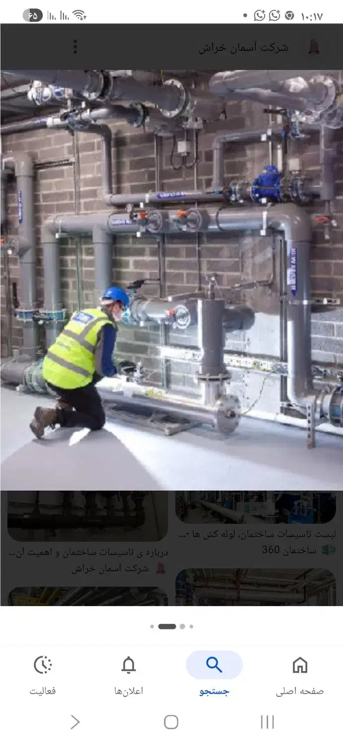 جذب نیروی تاسیسات کار|استخدام صنعتی، فنی، مهندسی|دامغان, |دیوار