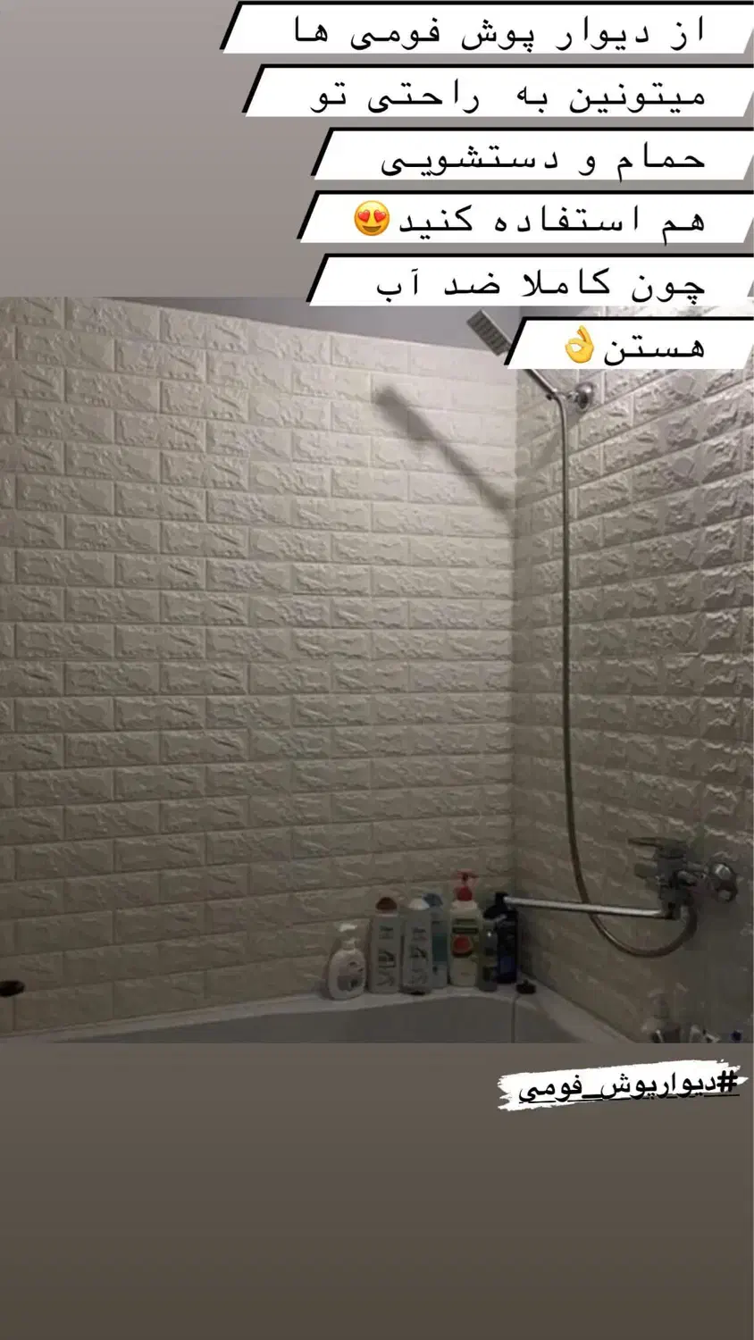 دیوارپوش رول تایل ماناوال ریوال جایگزین کاغذدیواری|مصالح و تجهیزات ساختمان|اصفهان, خواجو|دیوار