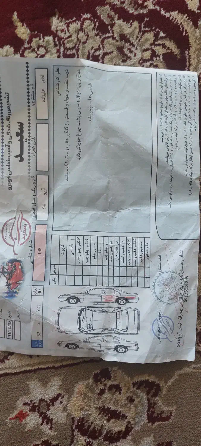 خودرو آرویو مدل ۹۴ سفید اتومات|خودرو سواری و وانت|اصفهان, لاله|دیوار