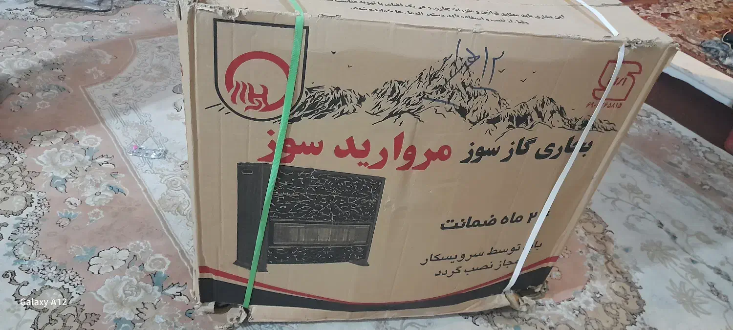 بخاری|بخاری، هیتر، شومینه|بهارستان, |دیوار