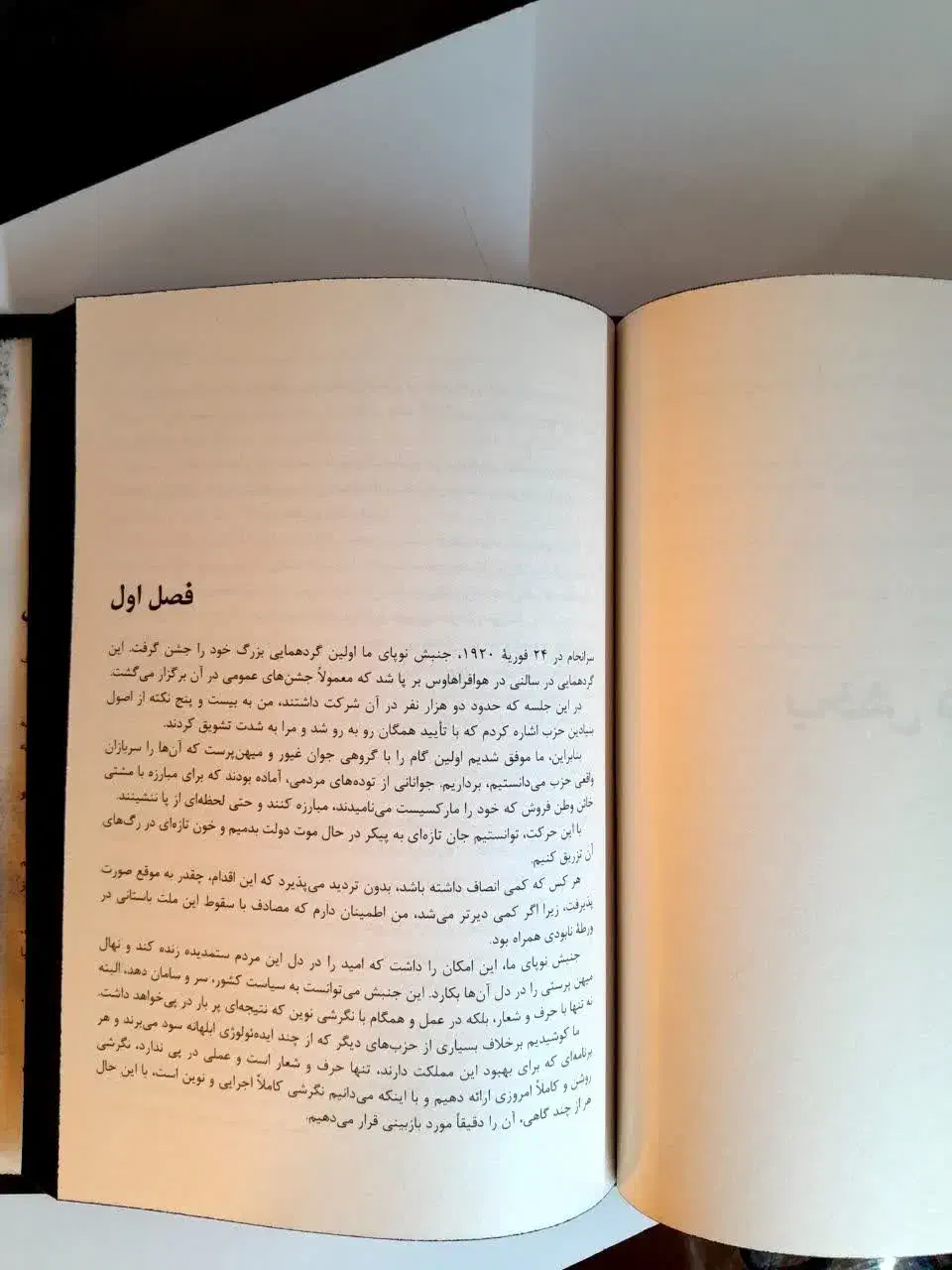 کتاب نبرد من/آدولف هیتلر /۶۰درصد تخفیف|کتاب و مجله تاریخی|مشهد, هنرور|دیوار